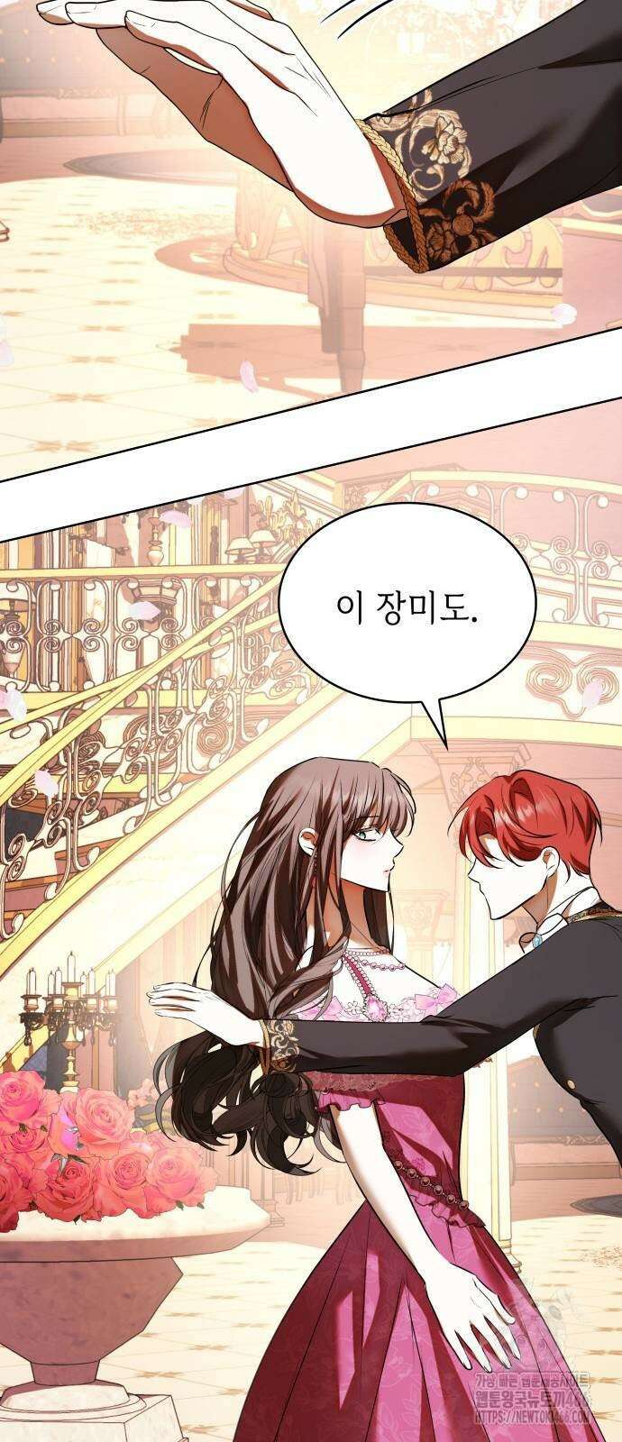 남편의 정부로 환생한 심정을 서술하시오 57화 14
