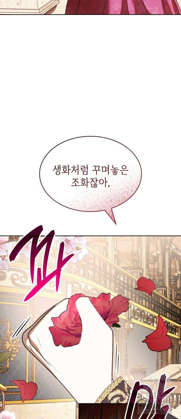 남편의 정부로 환생한 심정을 서술하시오 57화 15