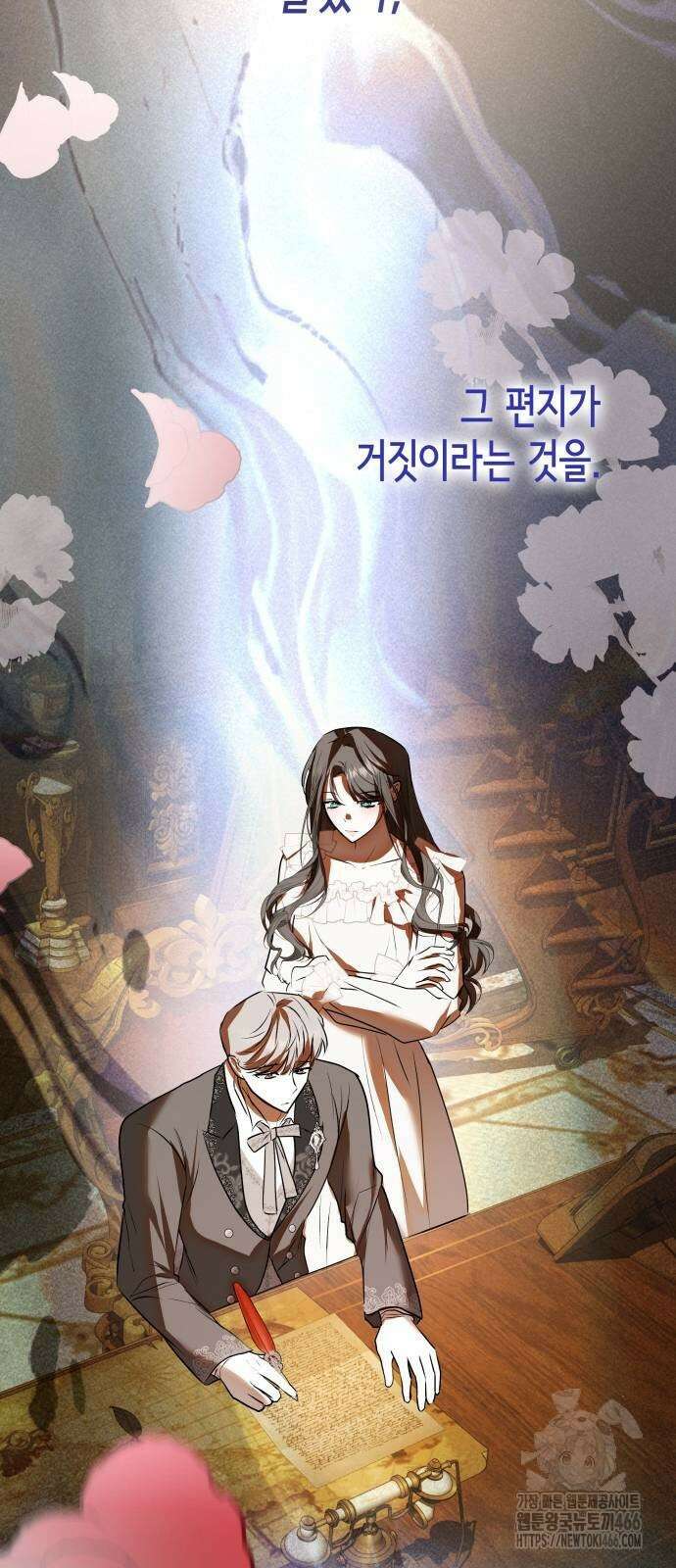 남편의 정부로 환생한 심정을 서술하시오 57화 17