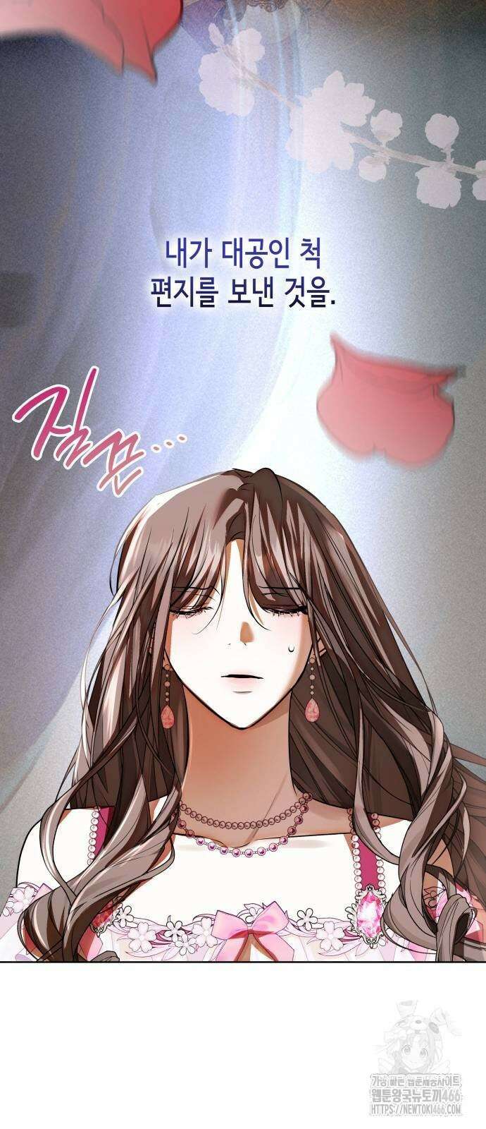 남편의 정부로 환생한 심정을 서술하시오 57화 18
