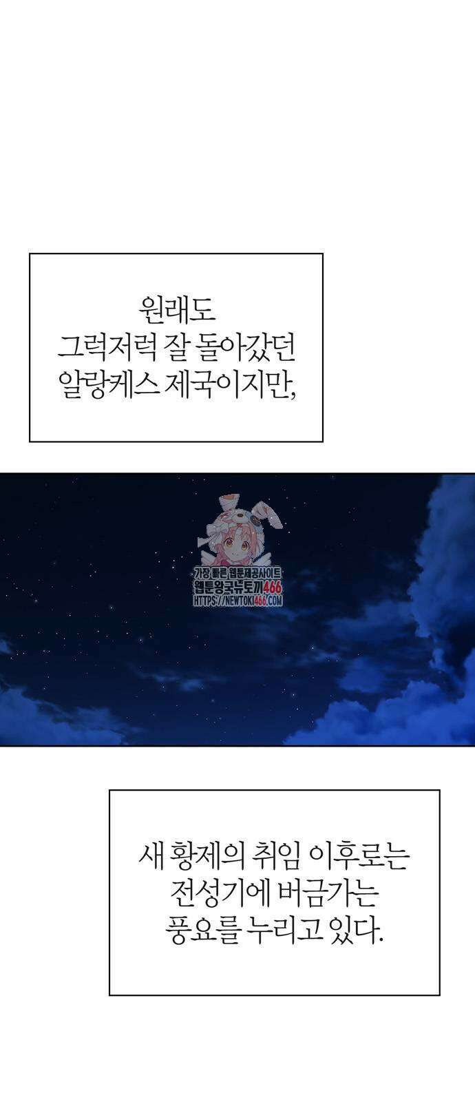 전남편의 미친개를 길들였다 외전 4화 1