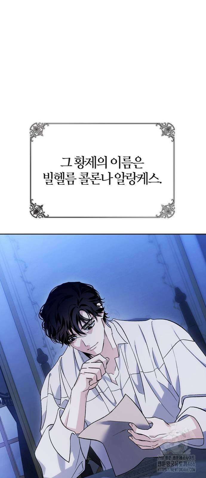 전남편의 미친개를 길들였다 외전 4화 2