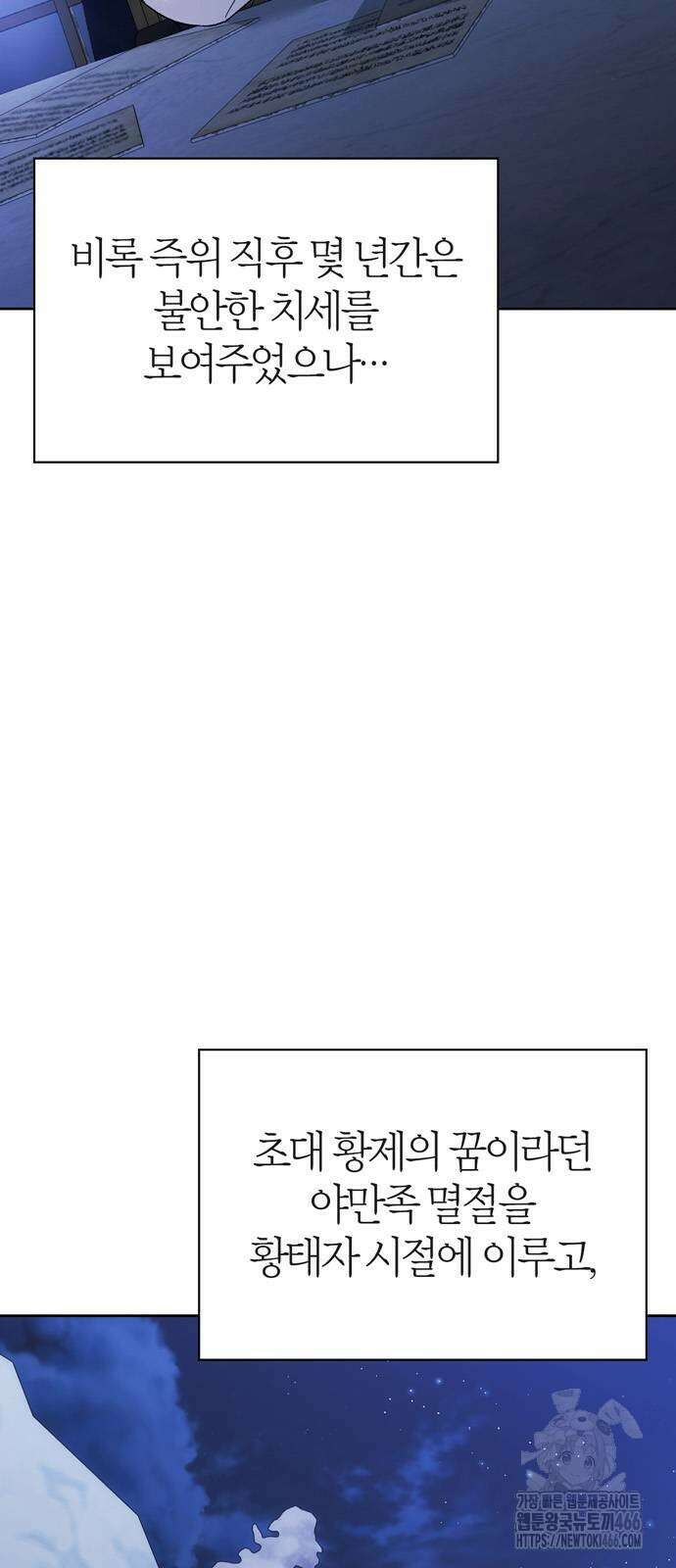 전남편의 미친개를 길들였다 외전 4화 3