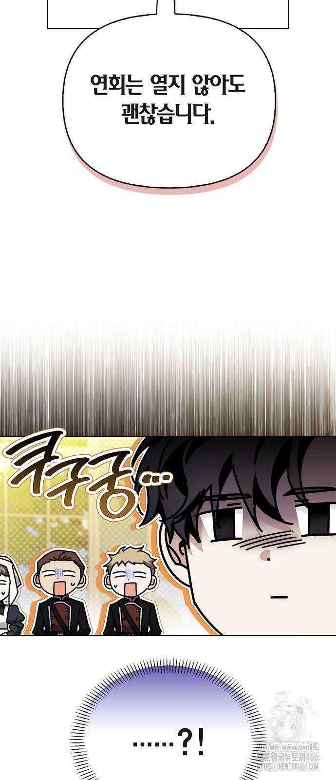 전남편의 미친개를 길들였다 외전 4화 6