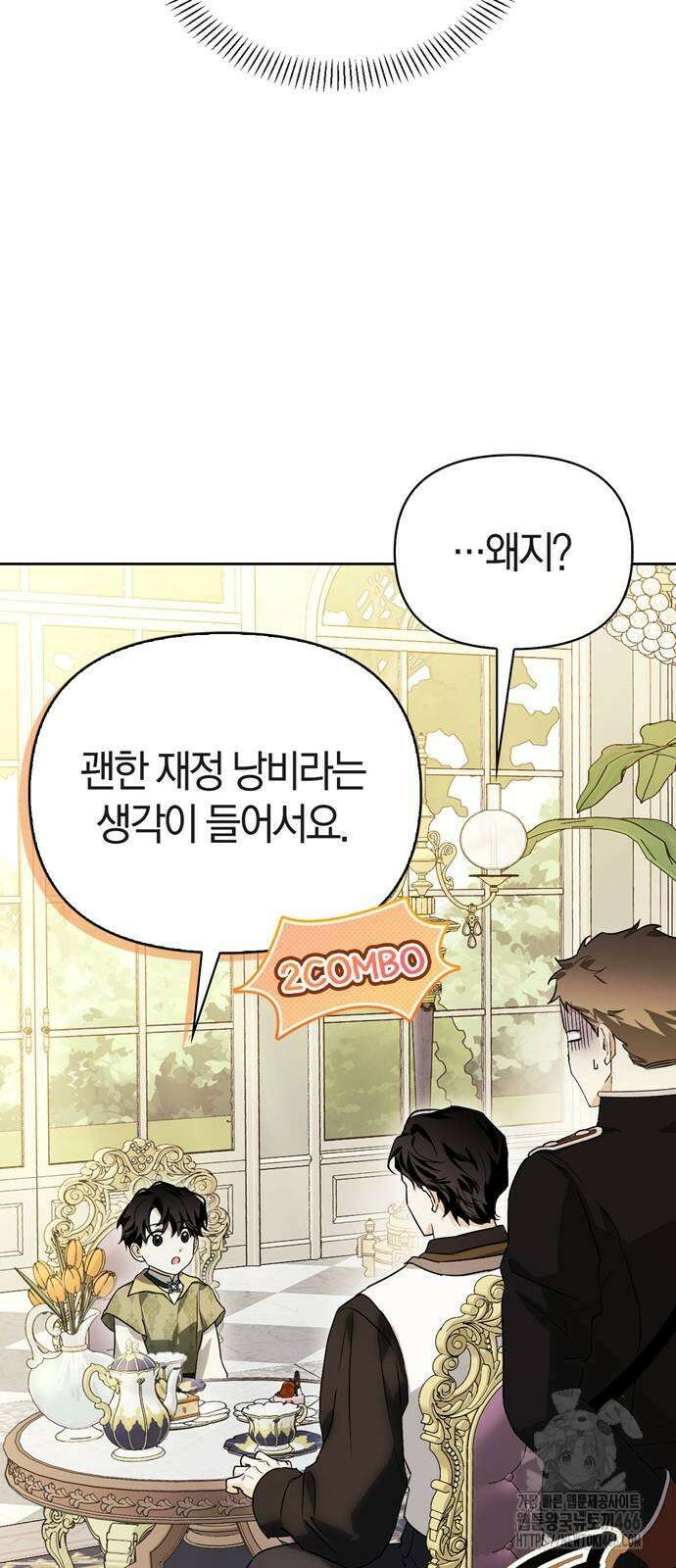 전남편의 미친개를 길들였다 외전 4화 7
