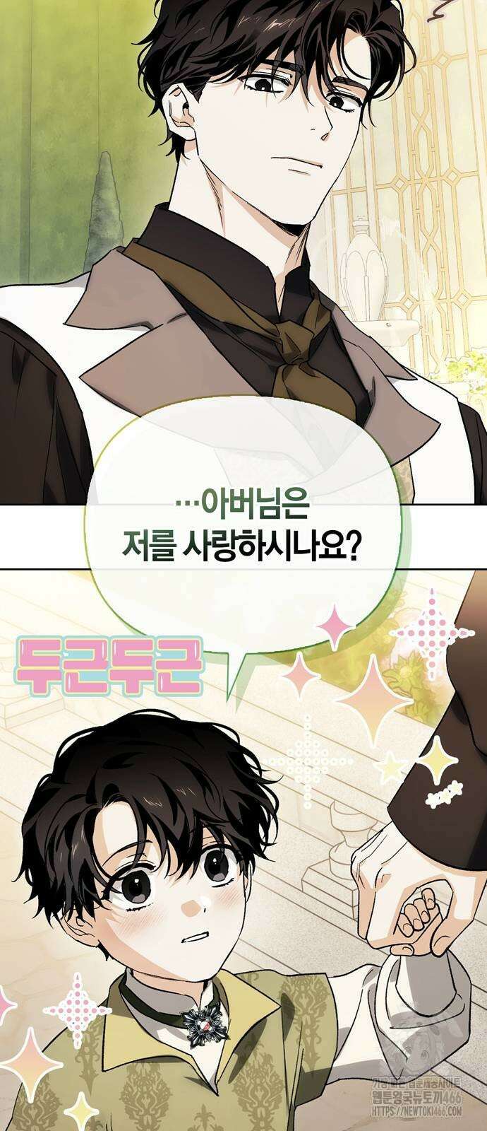 전남편의 미친개를 길들였다 외전 4화 15