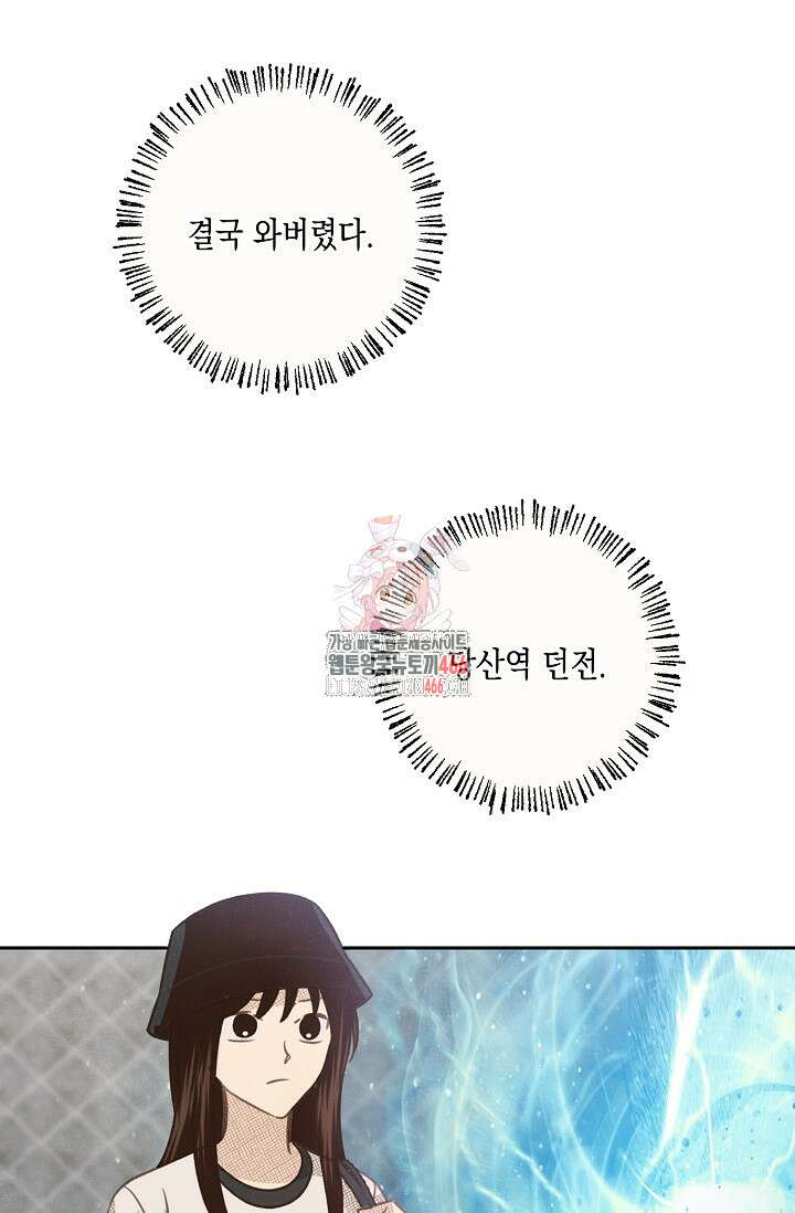 S급 정령사의 테이밍 일기 21화 1