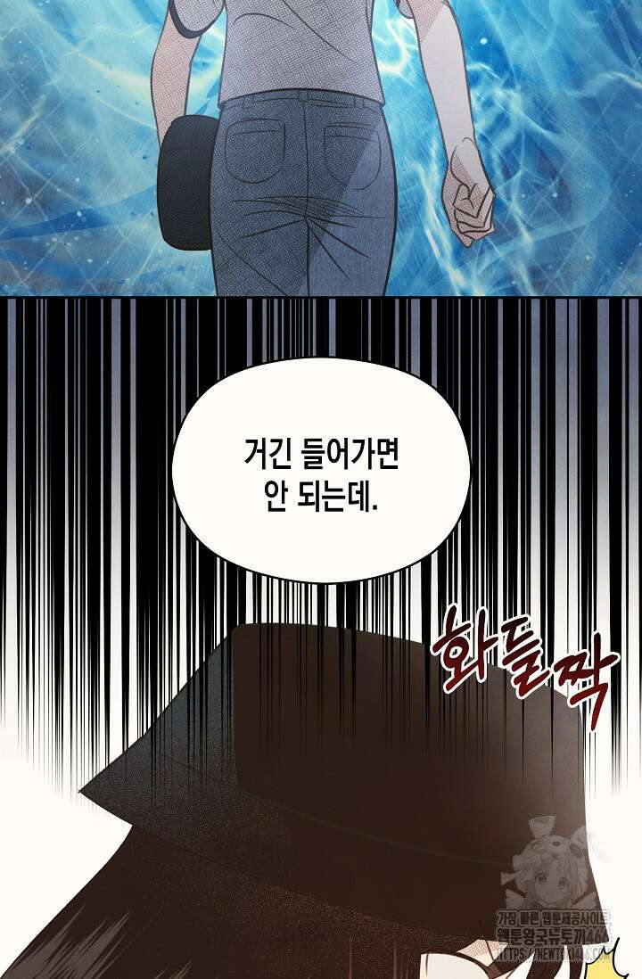 S급 정령사의 테이밍 일기 21화 4