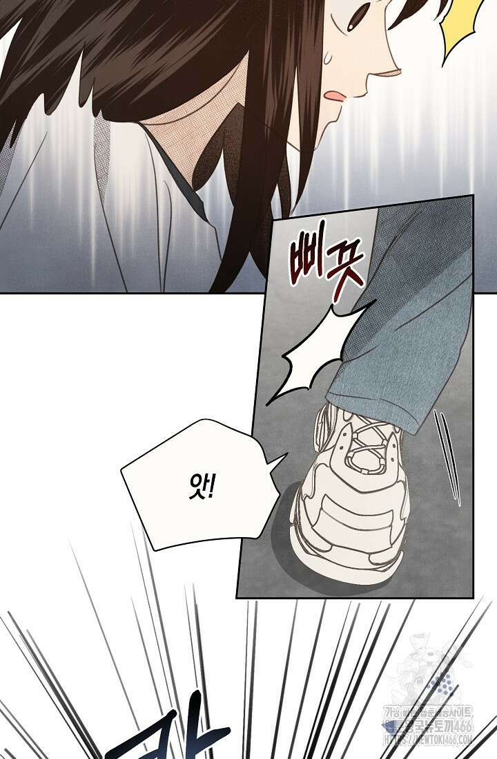 S급 정령사의 테이밍 일기 21화 5