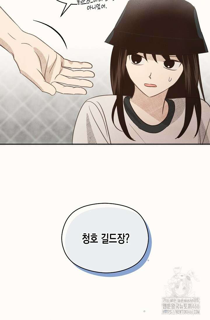 S급 정령사의 테이밍 일기 21화 8