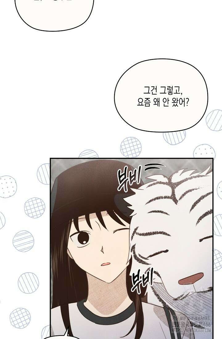 S급 정령사의 테이밍 일기 21화 15