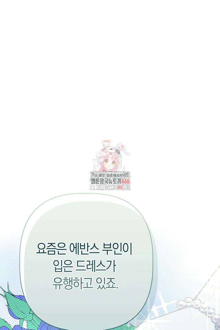 남주 아빠가 파혼을 거부한다 31화 1