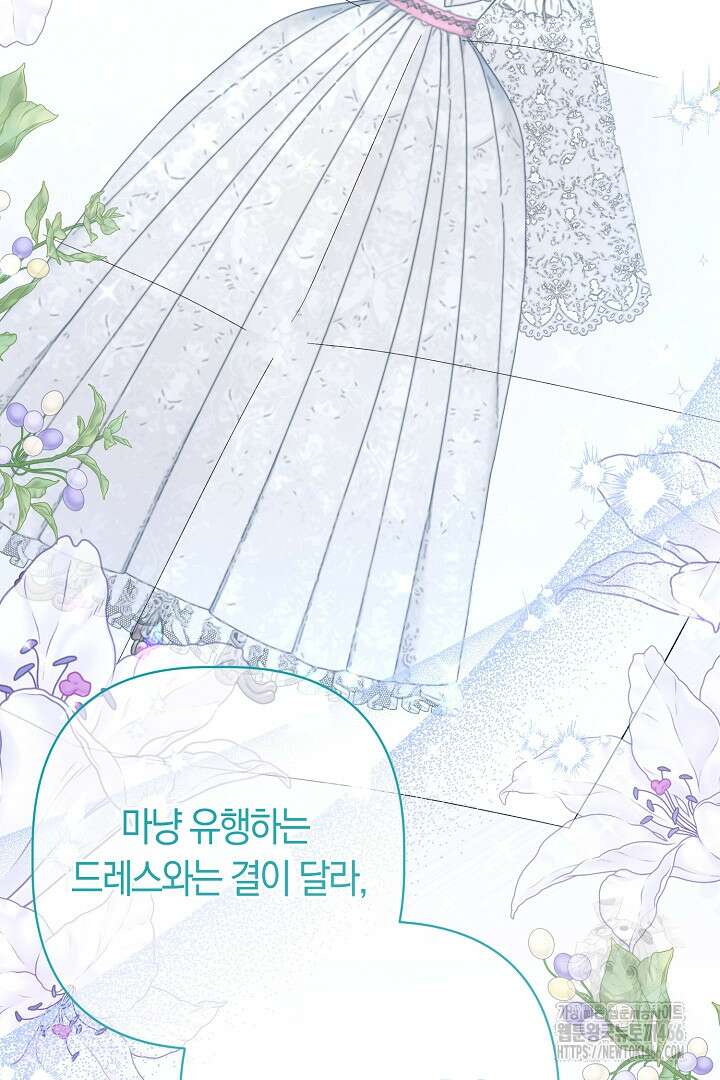 남주 아빠가 파혼을 거부한다 31화 18