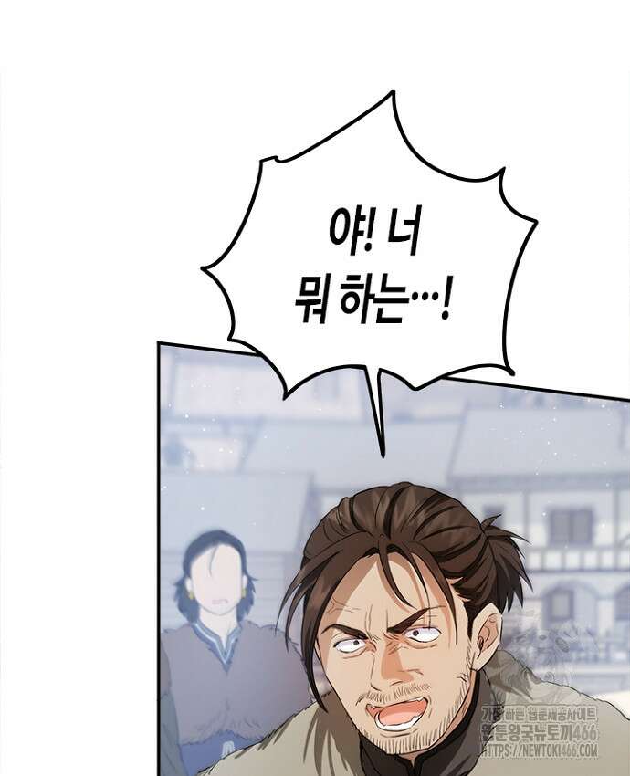 공녀님의 이중생활 113화 5