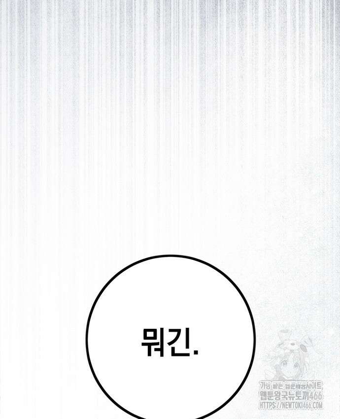 공녀님의 이중생활 113화 9
