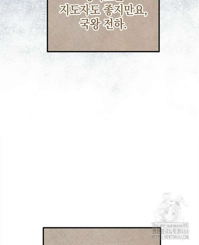 공녀님의 이중생활 113화 11