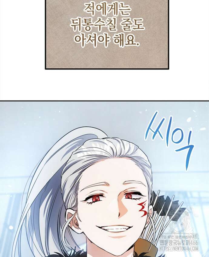 공녀님의 이중생활 113화 12