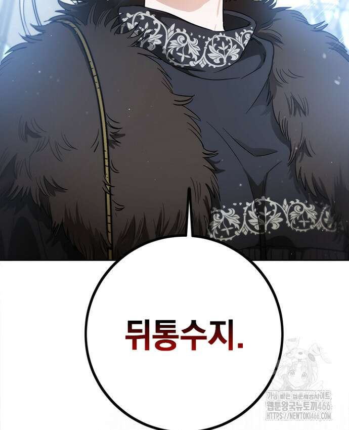 공녀님의 이중생활 113화 13