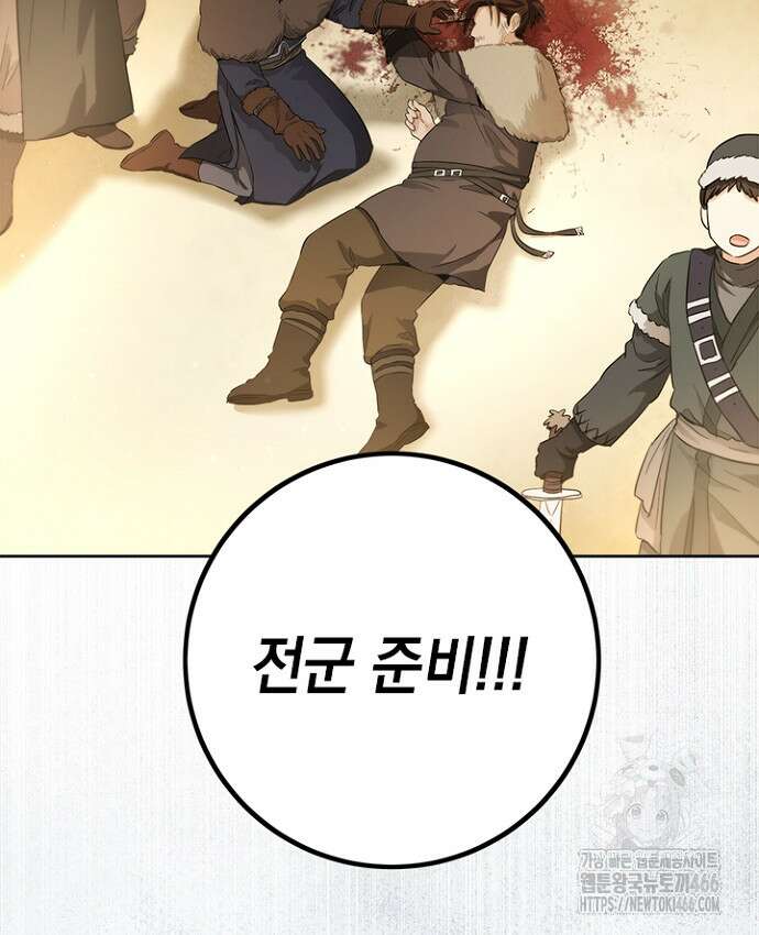 공녀님의 이중생활 113화 15