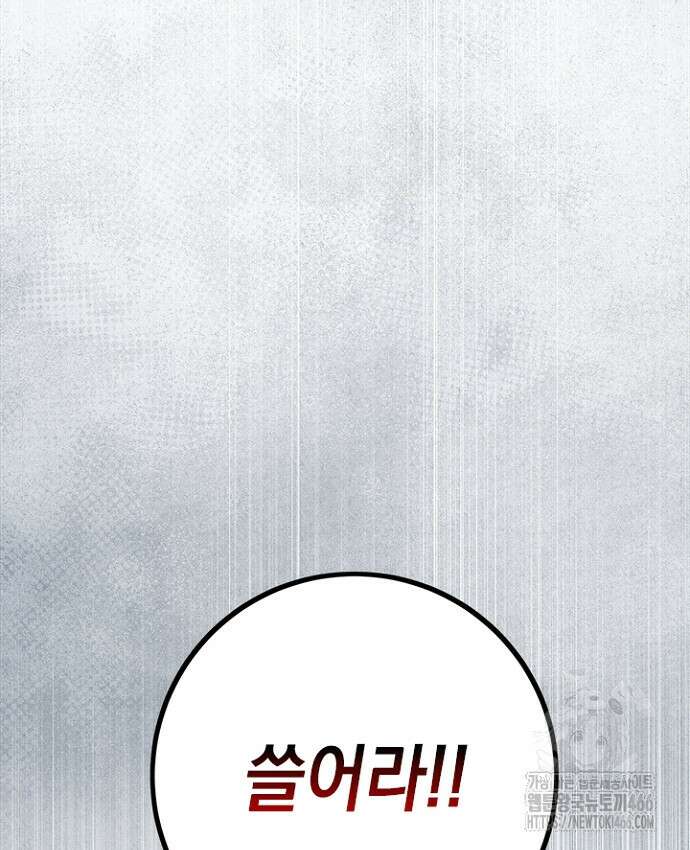 공녀님의 이중생활 113화 16