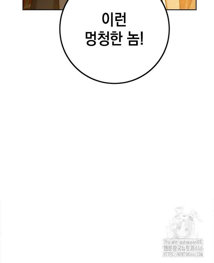 공녀님의 이중생활 113화 25
