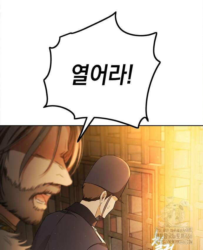 공녀님의 이중생활 113화 26