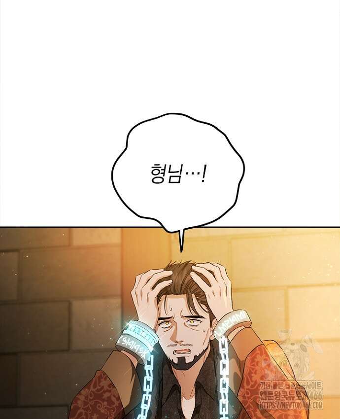 공녀님의 이중생활 113화 28