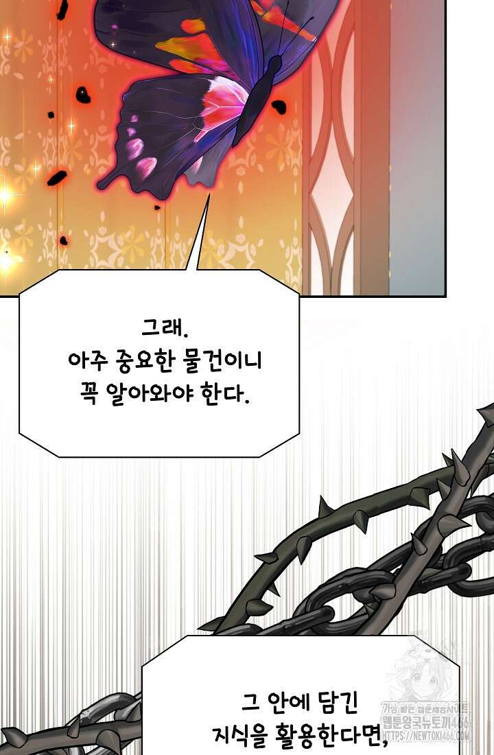 후회 남주의 시한부 누나가 되었다 95화 8