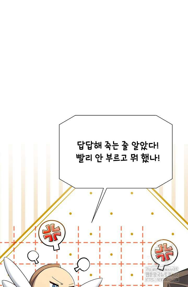 후회 남주의 시한부 누나가 되었다 95화 22