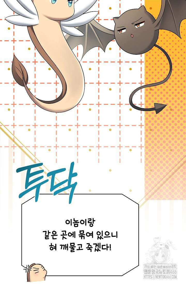 후회 남주의 시한부 누나가 되었다 95화 23