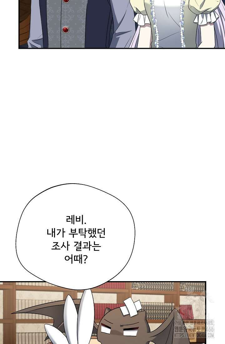 후회 남주의 시한부 누나가 되었다 95화 25