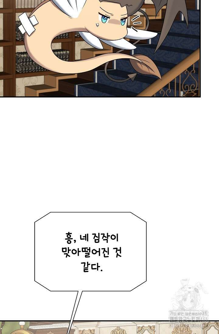 후회 남주의 시한부 누나가 되었다 95화 26