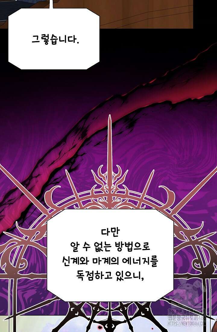 후회 남주의 시한부 누나가 되었다 95화 29