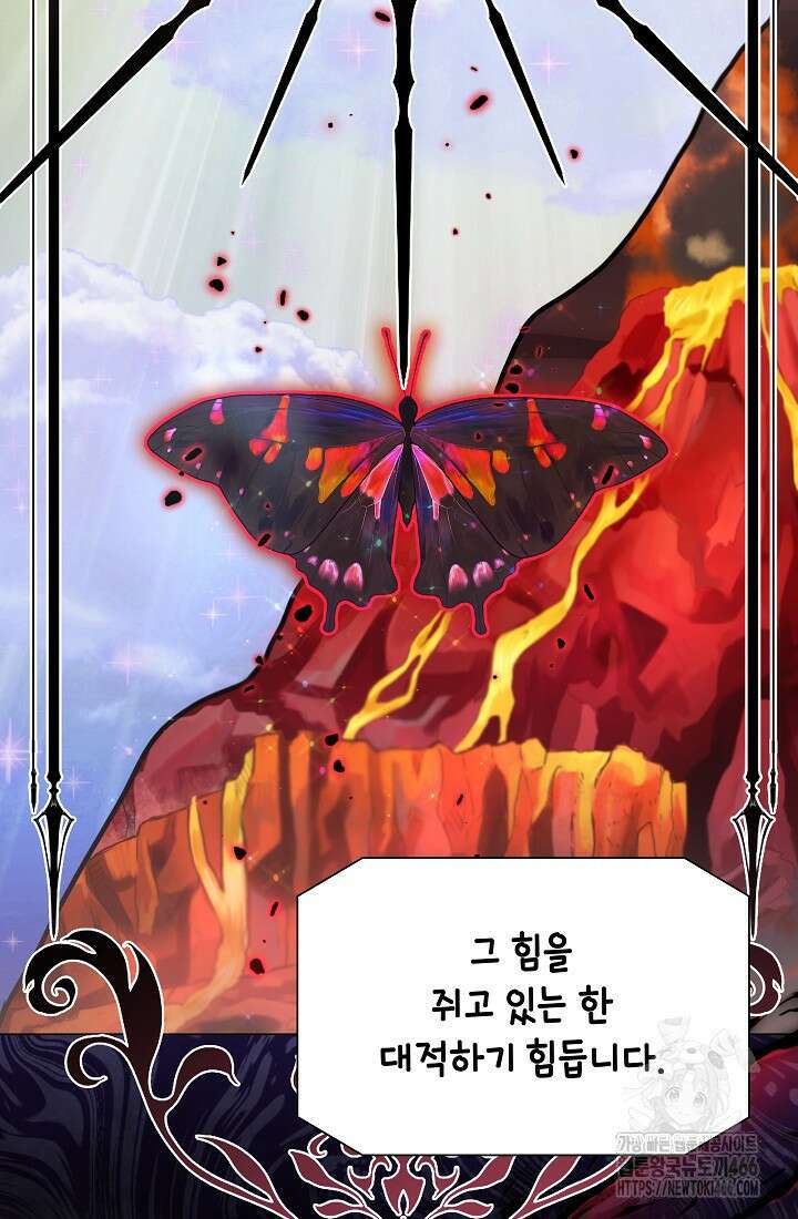 후회 남주의 시한부 누나가 되었다 95화 30
