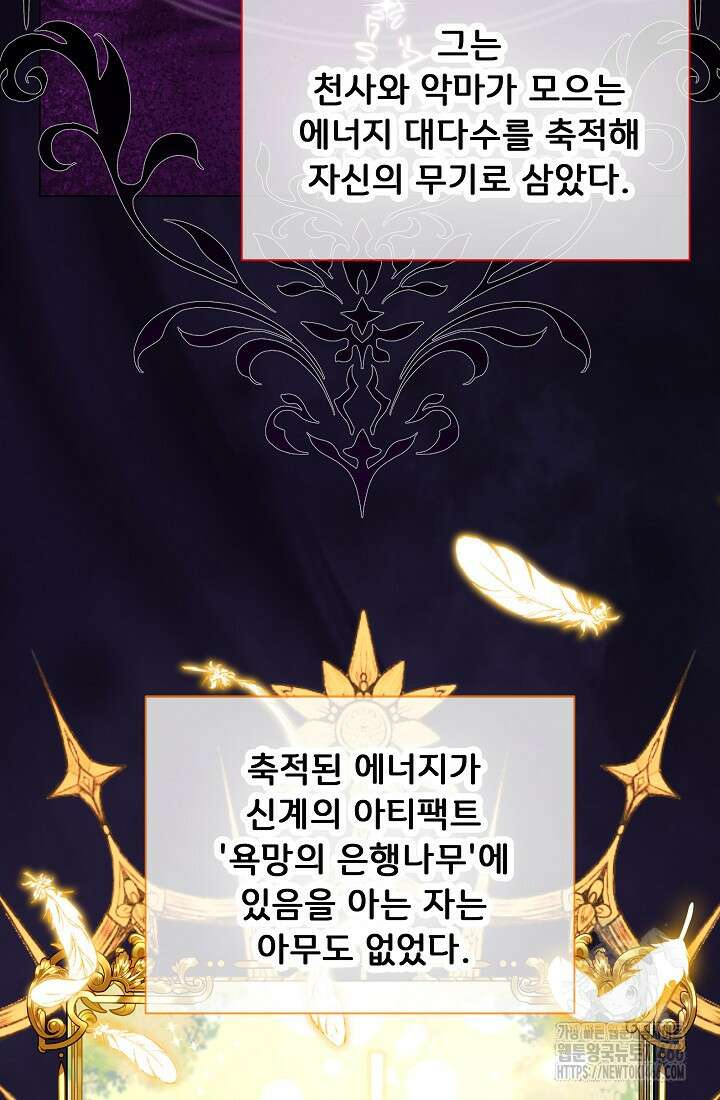후회 남주의 시한부 누나가 되었다 95화 34