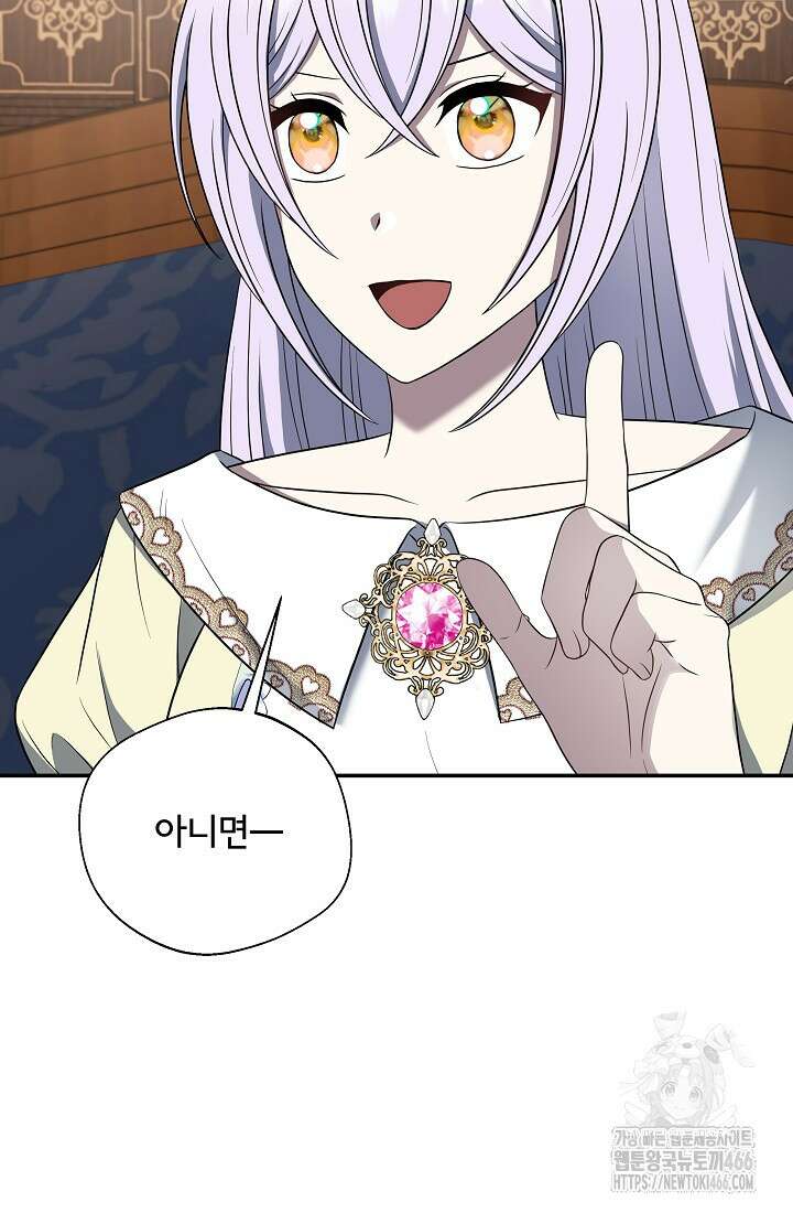 후회 남주의 시한부 누나가 되었다 95화 41