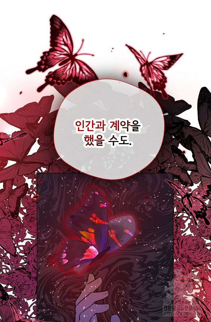 후회 남주의 시한부 누나가 되었다 95화 42