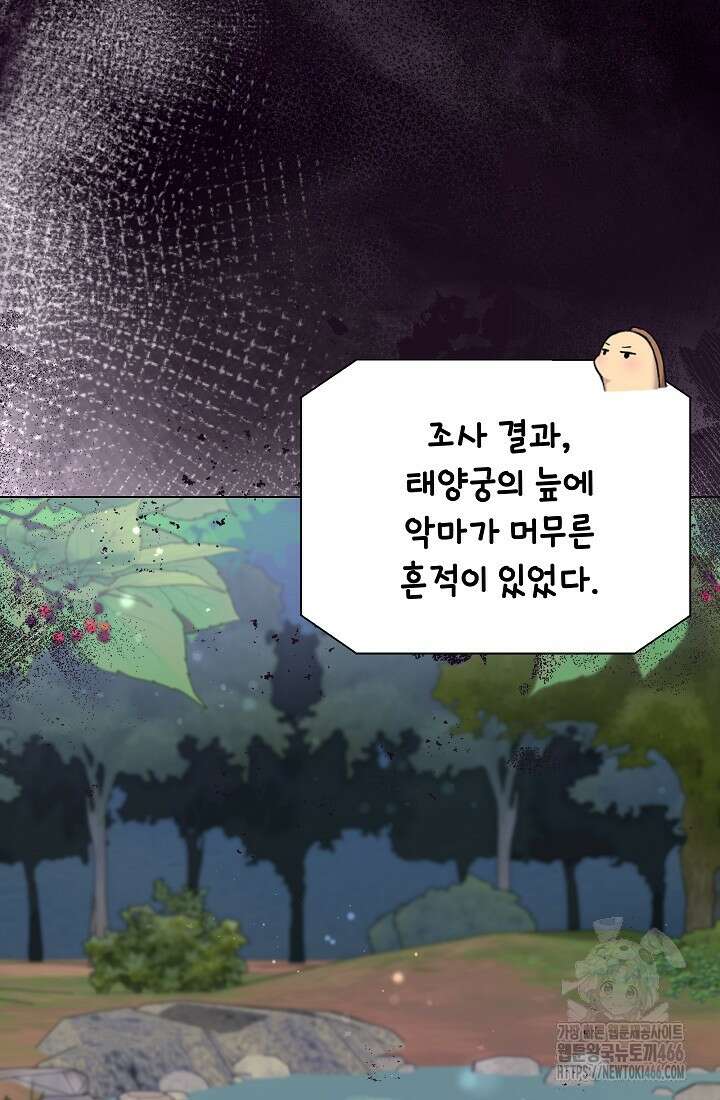 후회 남주의 시한부 누나가 되었다 95화 45
