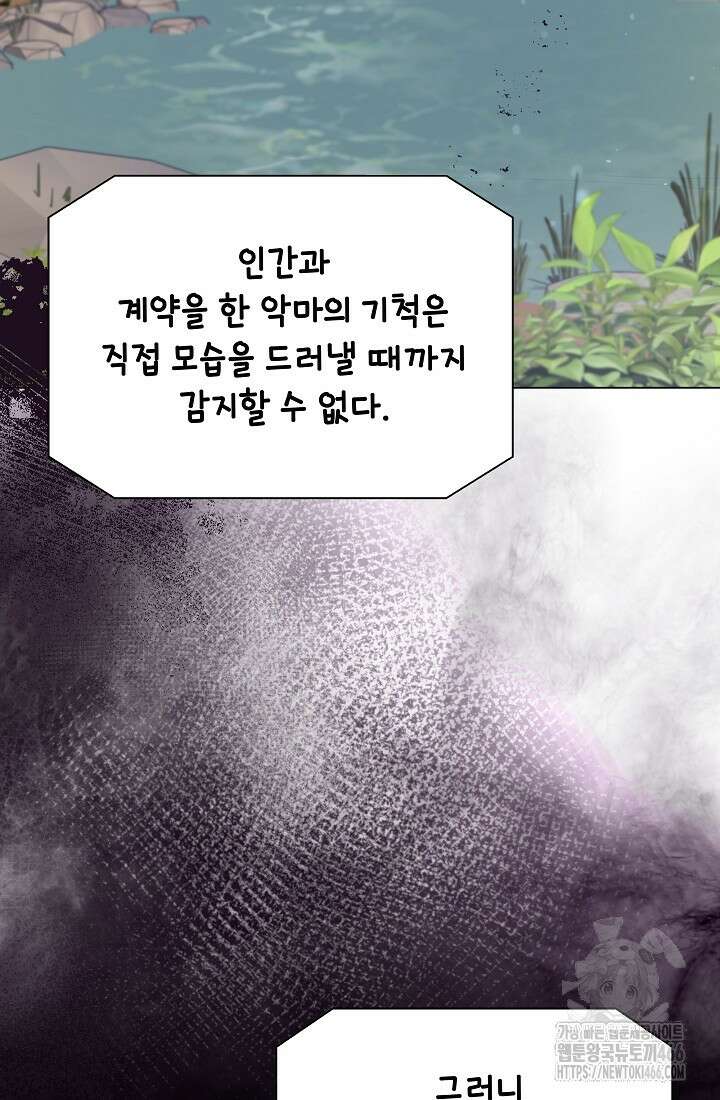 후회 남주의 시한부 누나가 되었다 95화 46