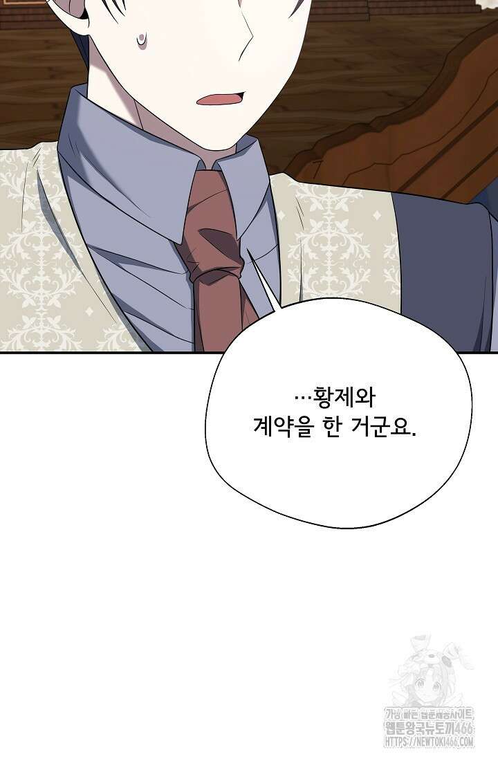 후회 남주의 시한부 누나가 되었다 95화 49