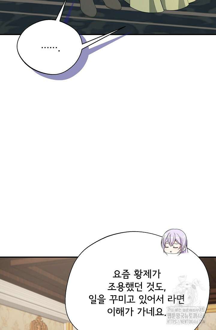 후회 남주의 시한부 누나가 되었다 95화 51