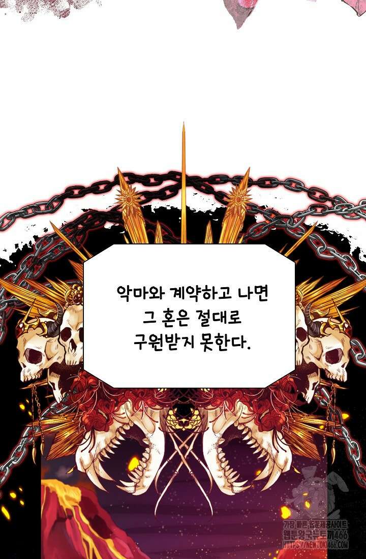 후회 남주의 시한부 누나가 되었다 95화 53