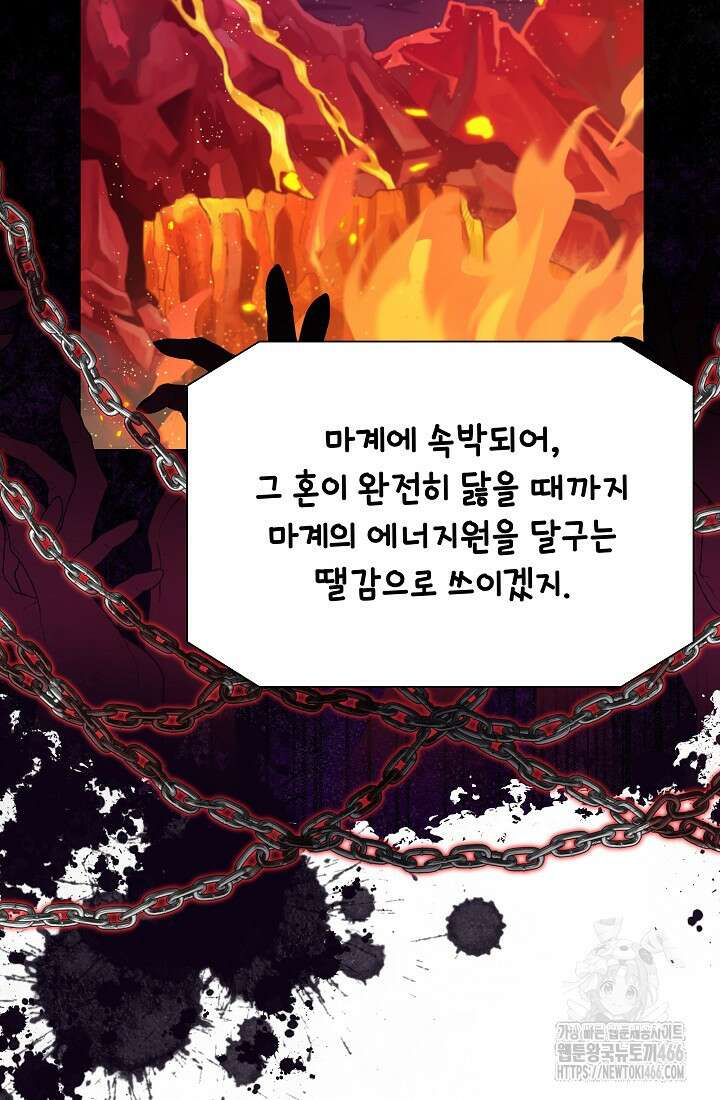 후회 남주의 시한부 누나가 되었다 95화 54