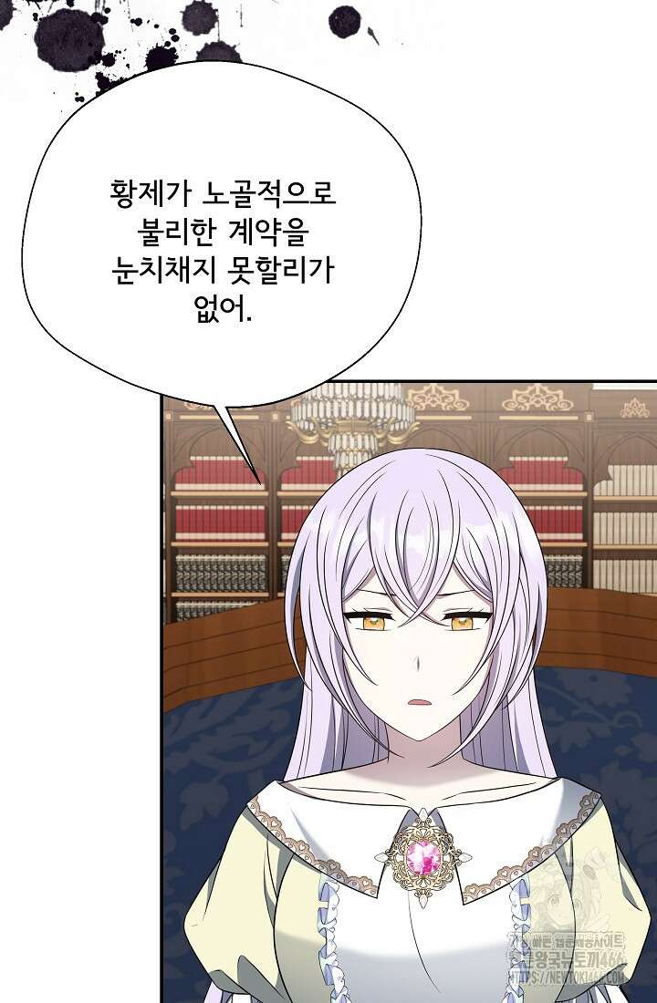 후회 남주의 시한부 누나가 되었다 95화 55