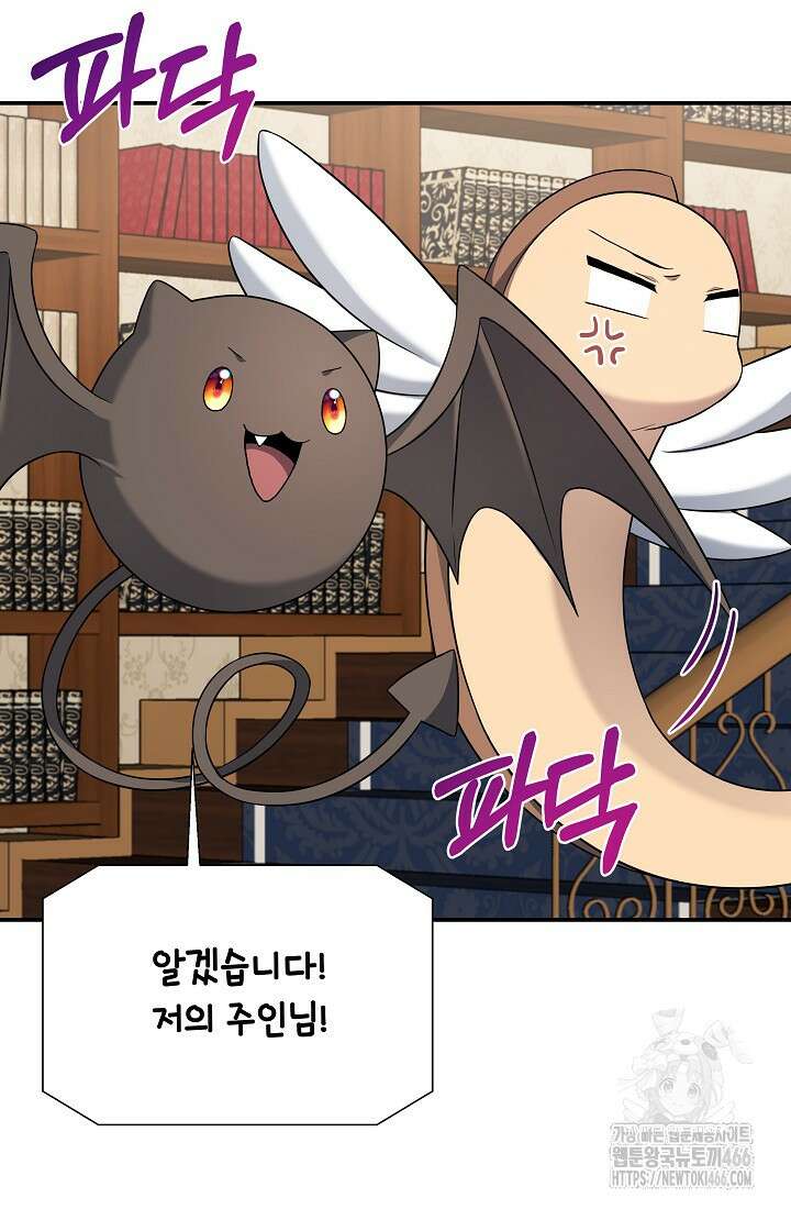 후회 남주의 시한부 누나가 되었다 95화 60