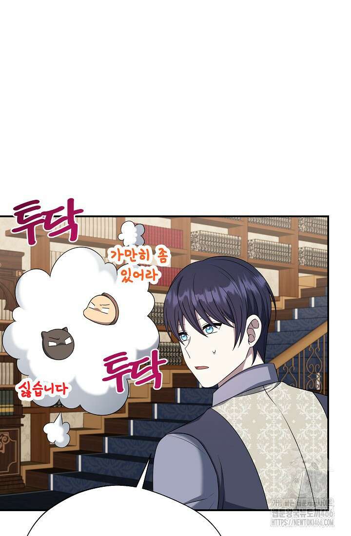 후회 남주의 시한부 누나가 되었다 95화 61
