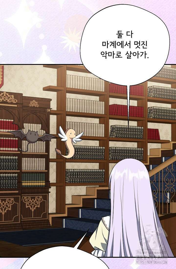 후회 남주의 시한부 누나가 되었다 95화 72