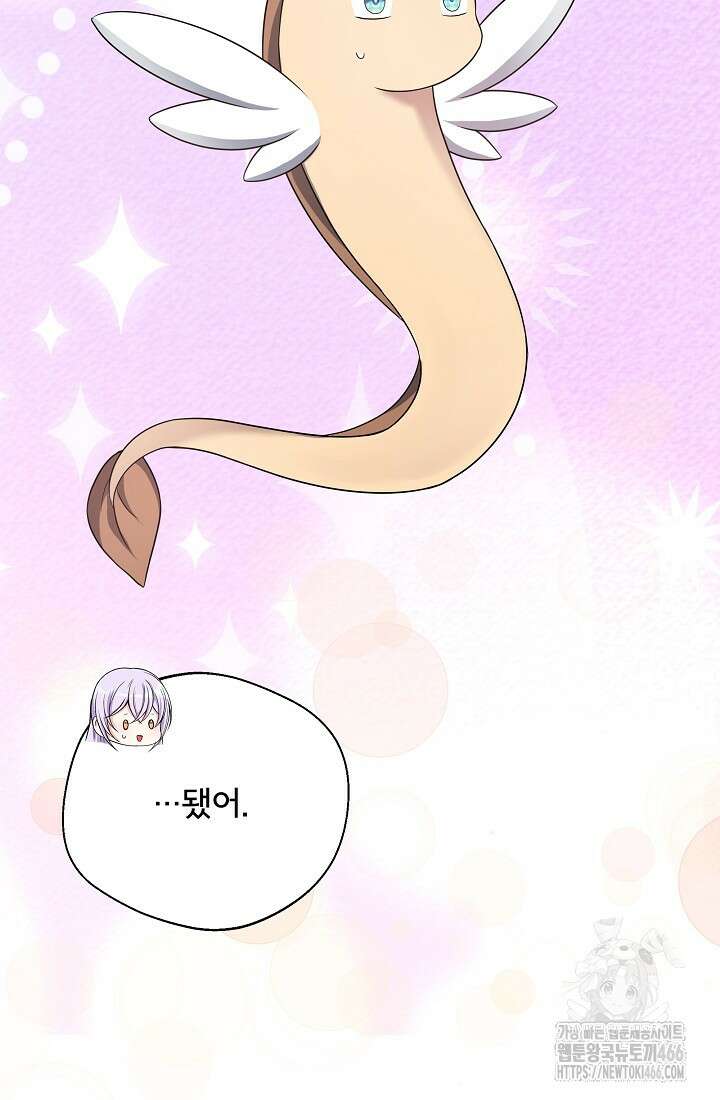 후회 남주의 시한부 누나가 되었다 95화 74