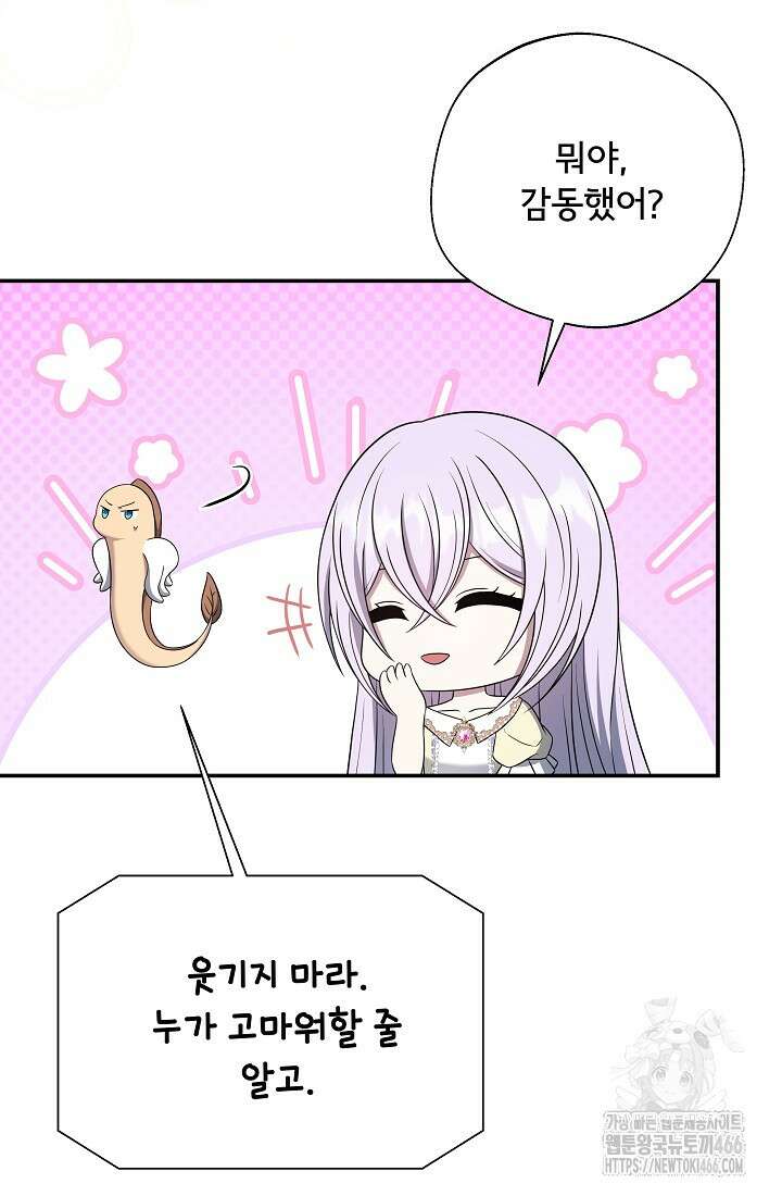 후회 남주의 시한부 누나가 되었다 95화 75