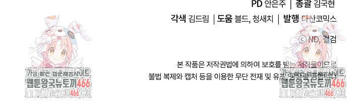 후회 남주의 시한부 누나가 되었다 95화 100